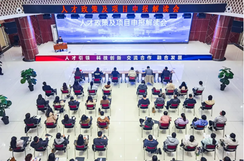 【奮進(jìn)強(qiáng)國(guó)路 闊步新征程】深度剖析，干貨滿滿 高新區(qū)（新市區(qū)）助力企業(yè)精準(zhǔn)把握政策精髓